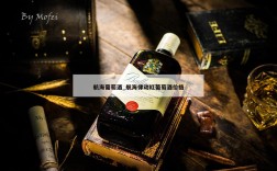 航海葡萄酒_航海律动红葡萄酒价格